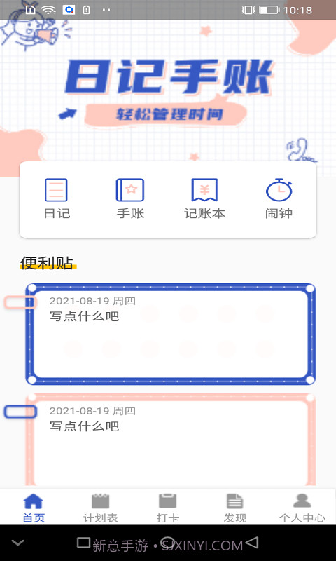 青梨日记截图1 青梨日记截图1