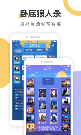 语探app截图3 语探app截图3
