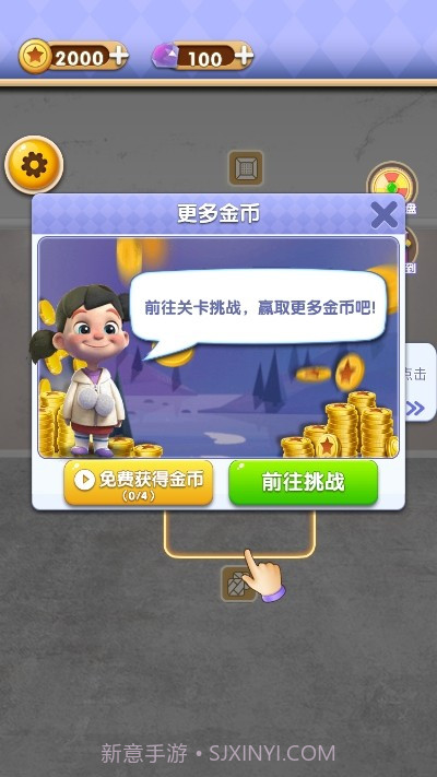 改造家园计划截图4