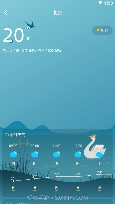 招财万年历截图1