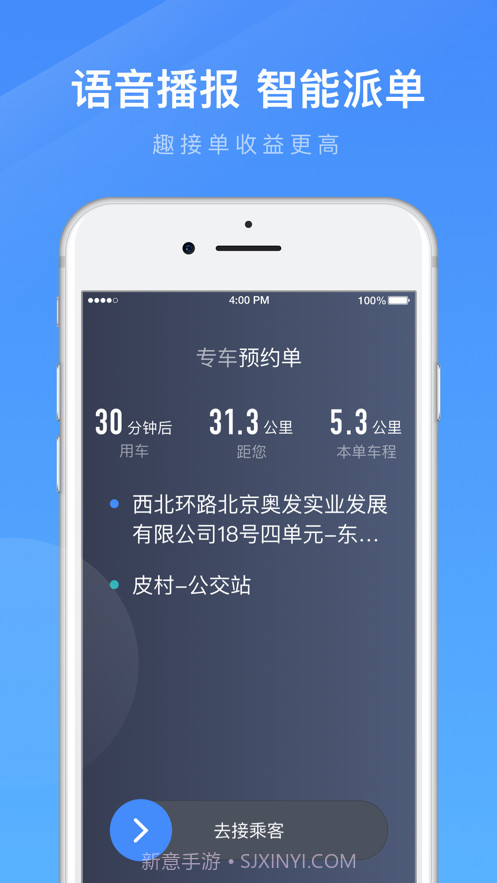 淮安出行截图4 淮安出行截图4