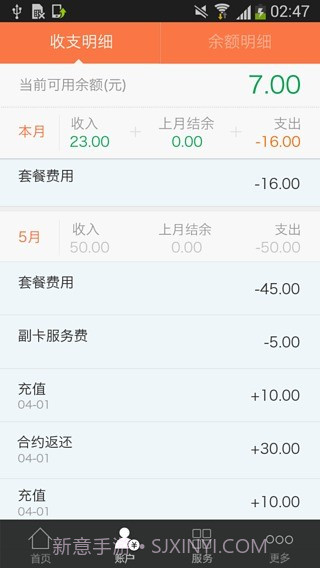 阿里通信官网截图2