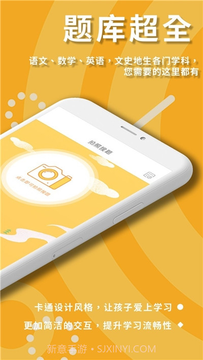 作业答案拍照搜题截图2