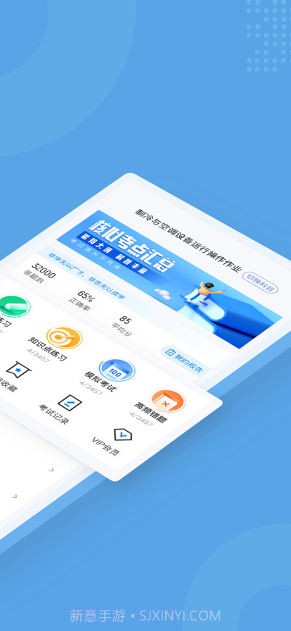 制冷与空调作业考试聚题库截图2