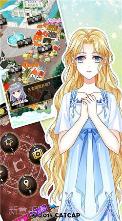 爱养成3无限金币版截图3