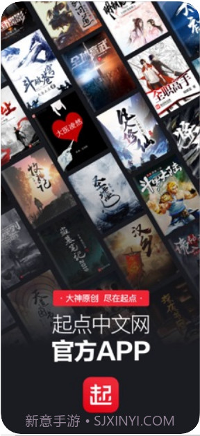 起点读书截图1 起点读书截图1