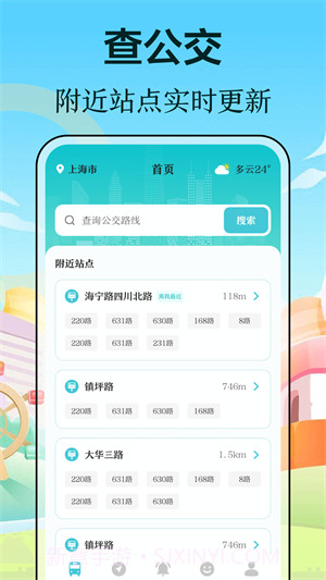 万事邦公交查询截图1 万事邦公交查询截图1