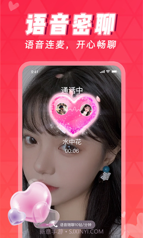 相依截图2 相依截图2