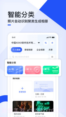 移动云云相册截图3 移动云云相册截图3