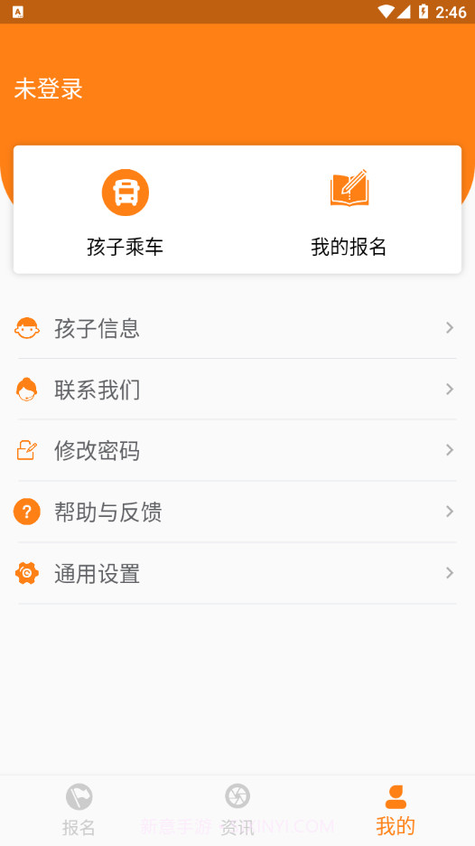 东江校车截图1 东江校车截图1