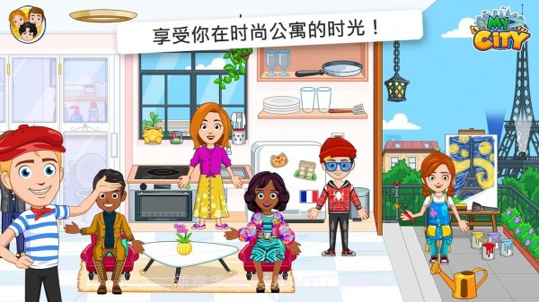 My City巴黎截图1