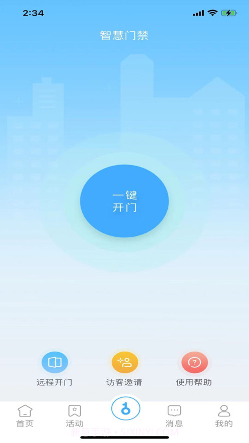为邻社区截图2