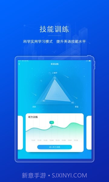 AI英语截图1