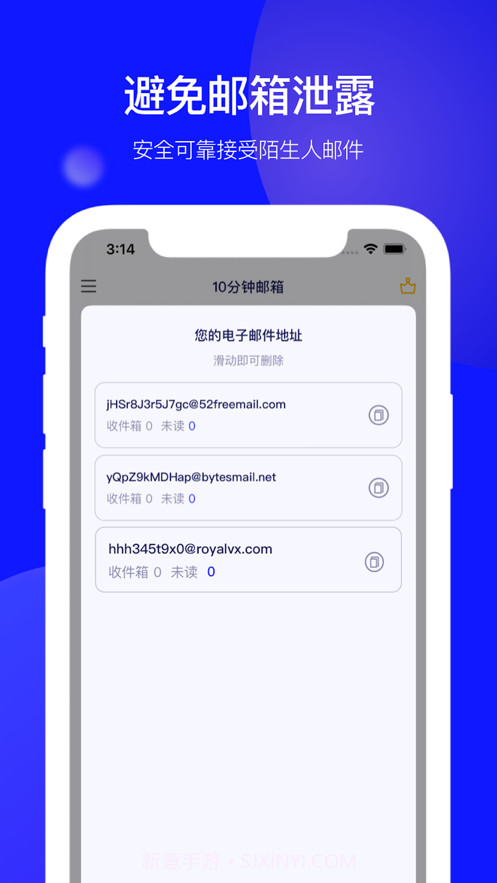10分钟邮箱截图2