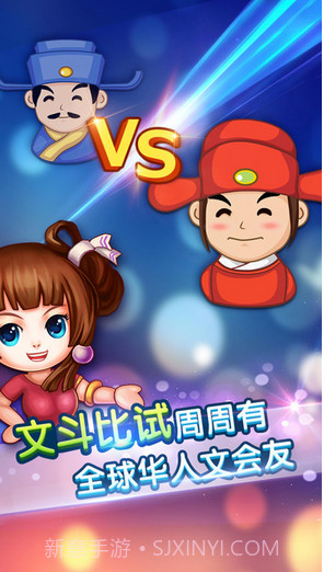 疯狂猜成语截图5