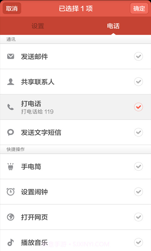 碰碰贴截图5 碰碰贴截图5