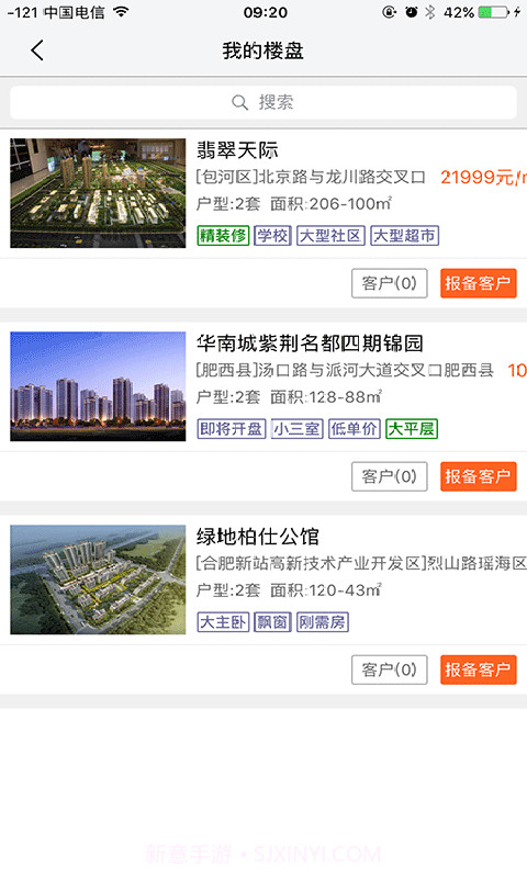 大城经纪人截图2