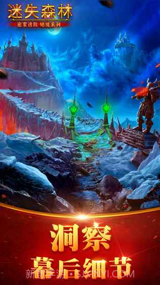 迷失大陆截图3