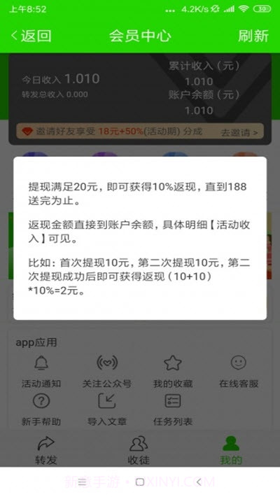 羚羊资讯截图2 羚羊资讯截图2
