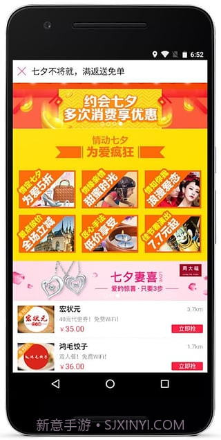 百度糯米app截图4 百度糯米app截图4