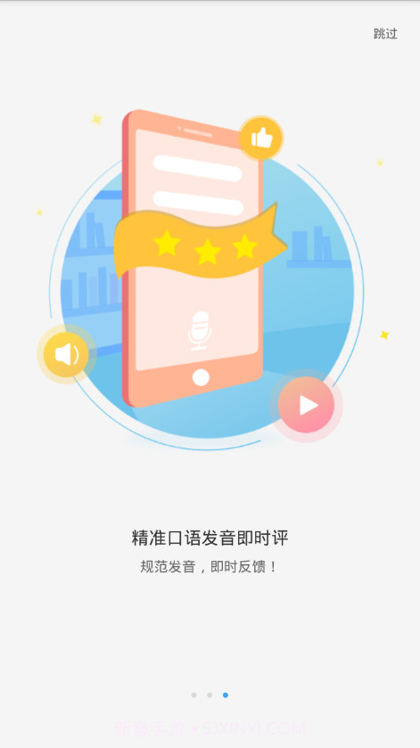 听口通(Tinkle听口通)截图3 听口通(Tinkle听口通)截图3
