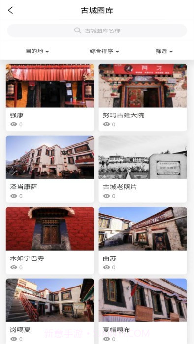 八廓古城截图2 八廓古城截图2