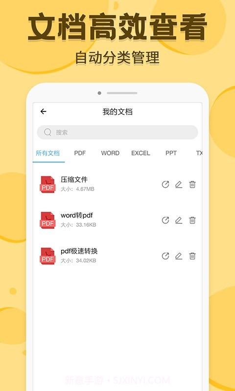 PDF转换编辑截图4 PDF转换编辑截图4