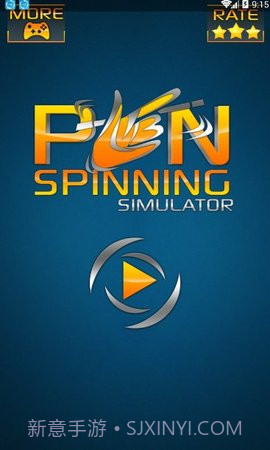 转笔模拟器截图3