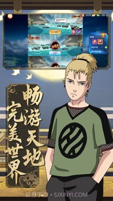 暗影部落六道佩恩截图3