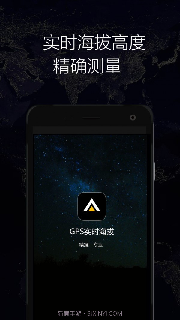 GPS实时海拔截图4