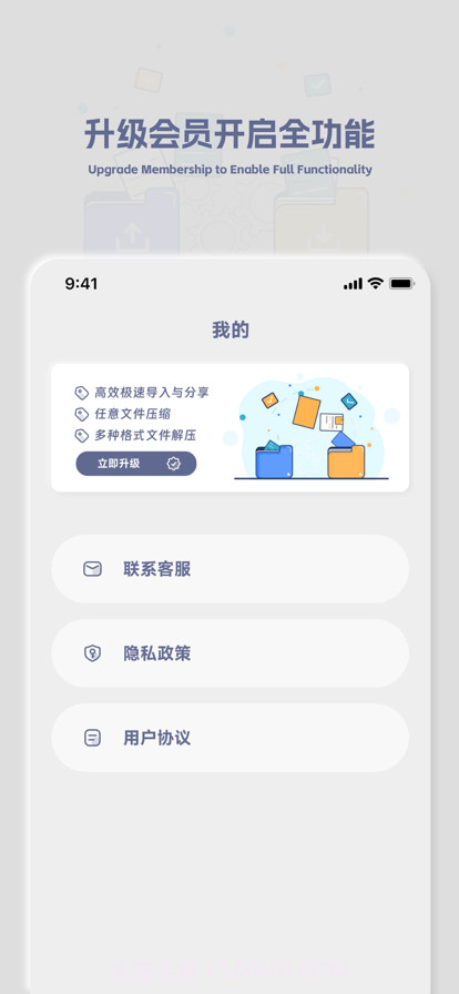 压缩解压大师截图4