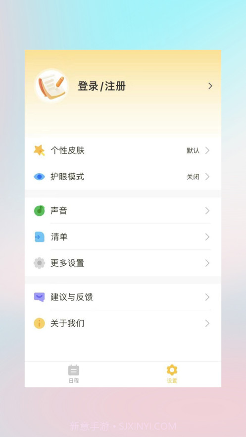 我的微笔记截图3