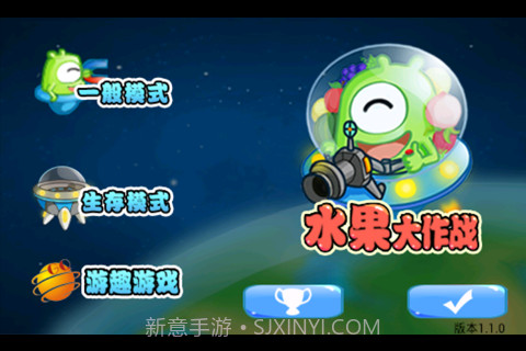 水果大作战截图1 水果大作战截图1