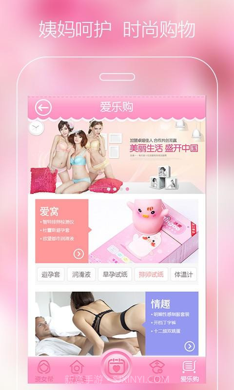 优谈大姨妈截图3 优谈大姨妈截图3