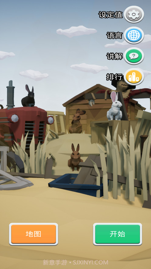 最高等级的兔子截图3