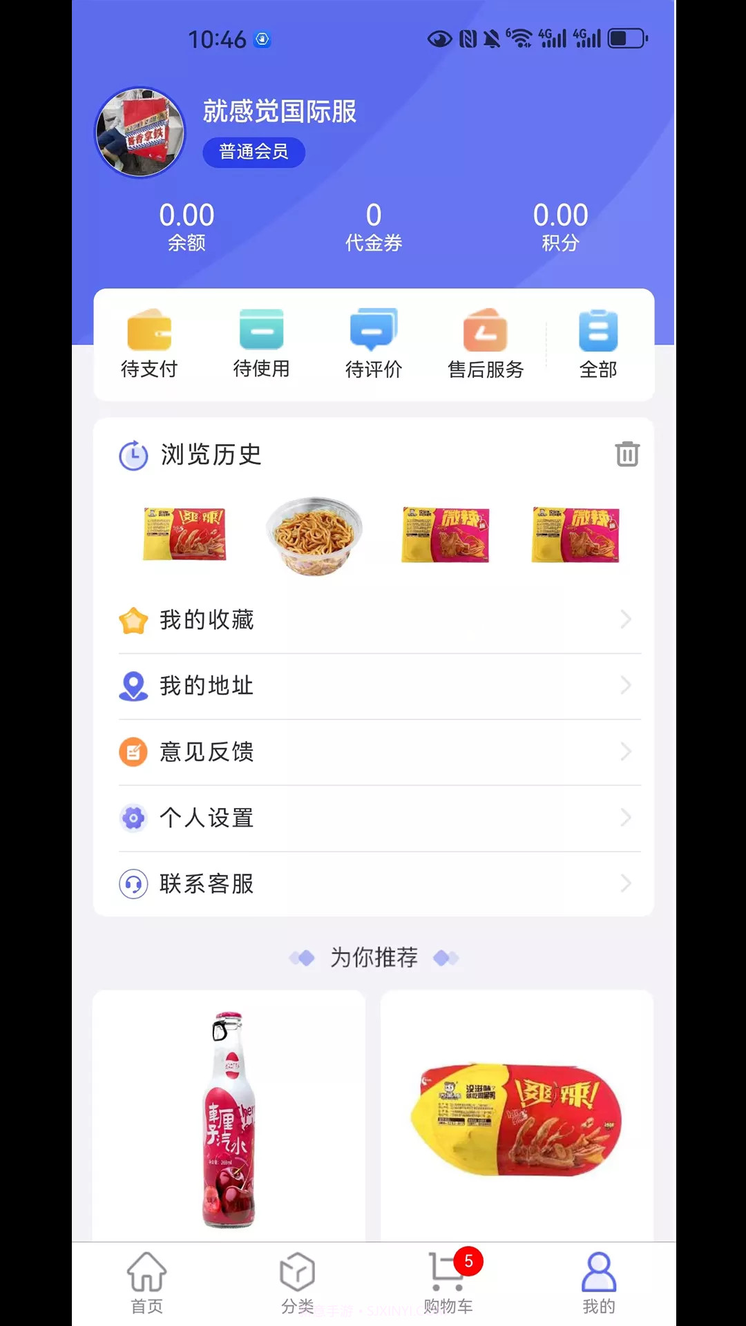 东星生活截图4 东星生活截图4