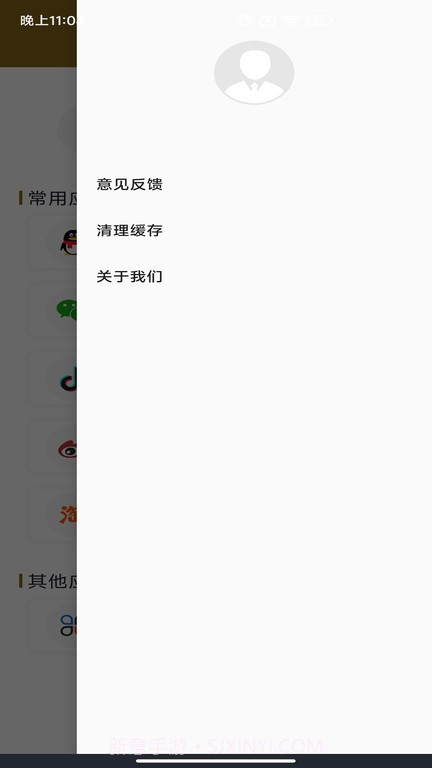 百家云安全密码记录平台截图3