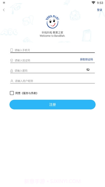 爱叭啦学习截图3 爱叭啦学习截图3