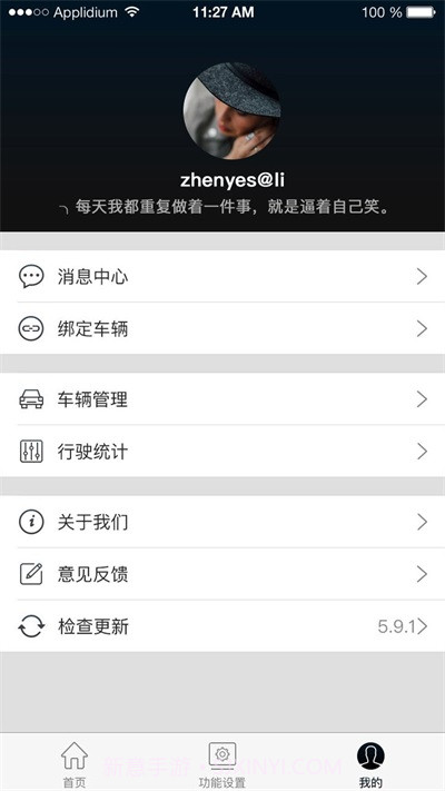 智能电动滑板车截图1