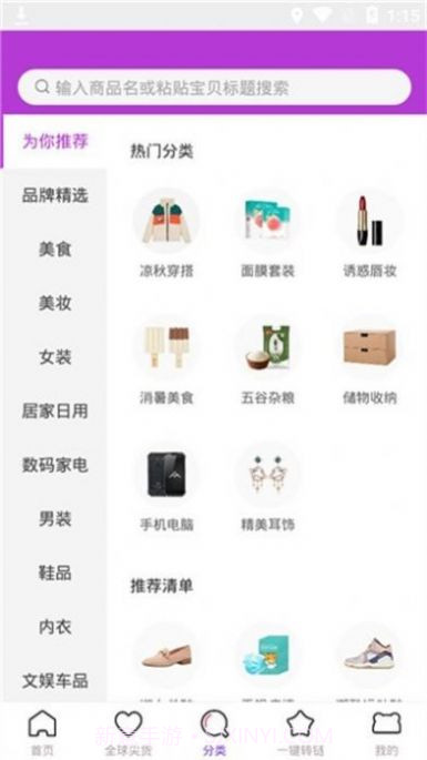 惊喜券截图2 惊喜券截图2