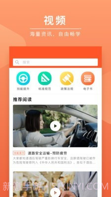 安驾课堂截图3 安驾课堂截图3