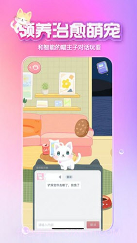 小冰虚拟男友截图3