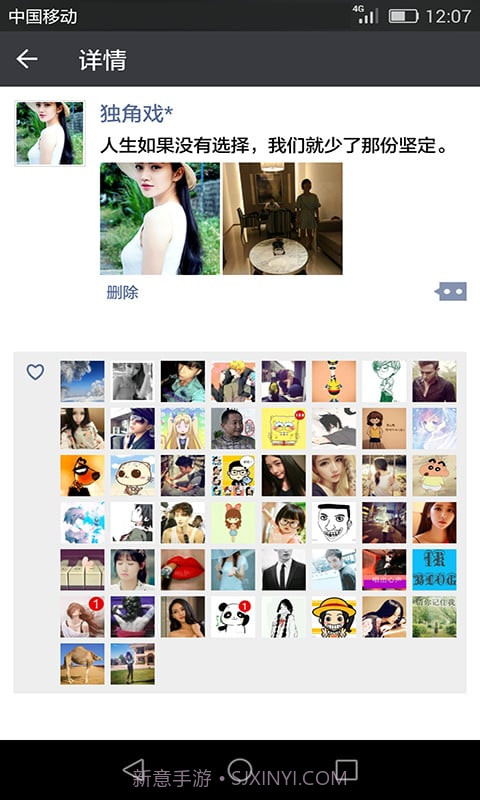 微信点赞神器截图3 微信点赞神器截图3