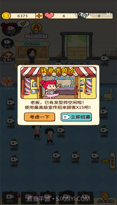 仙女整容院截图4