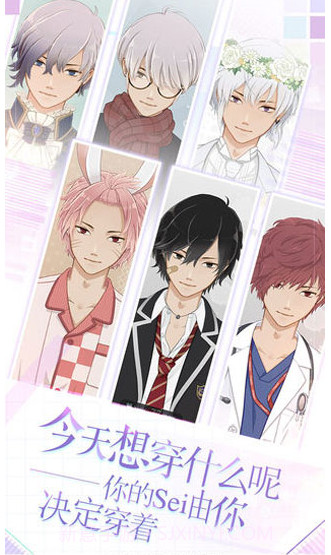 MakeS早安,我的sei截图3