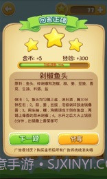 吃货学院修改版截图2