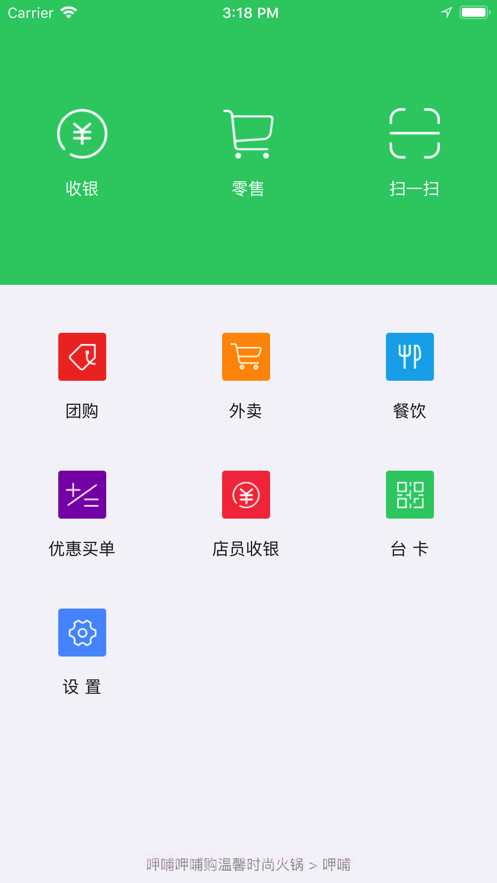 空投外卖店员截图2