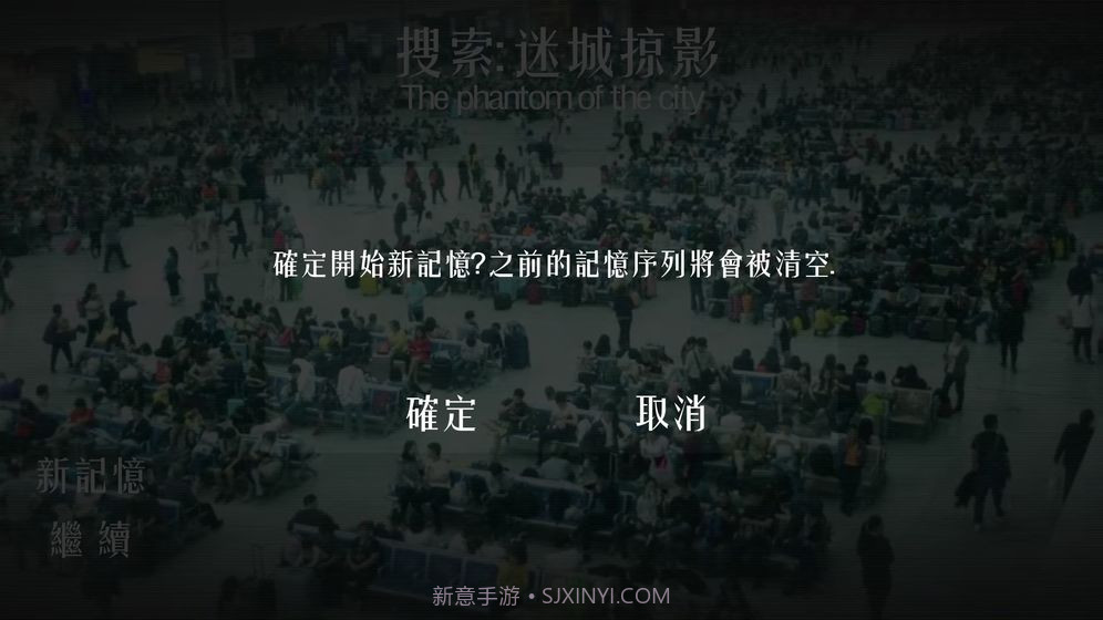 搜索迷城掠影游戏截图5