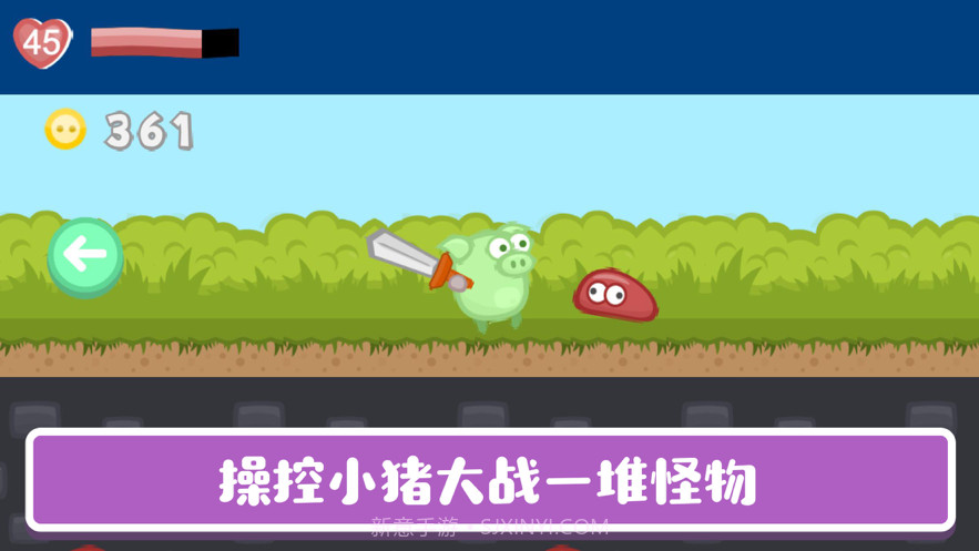 之否小猪砍砍截图1