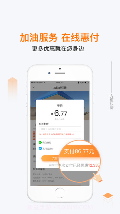 石家庄智慧泊车截图2